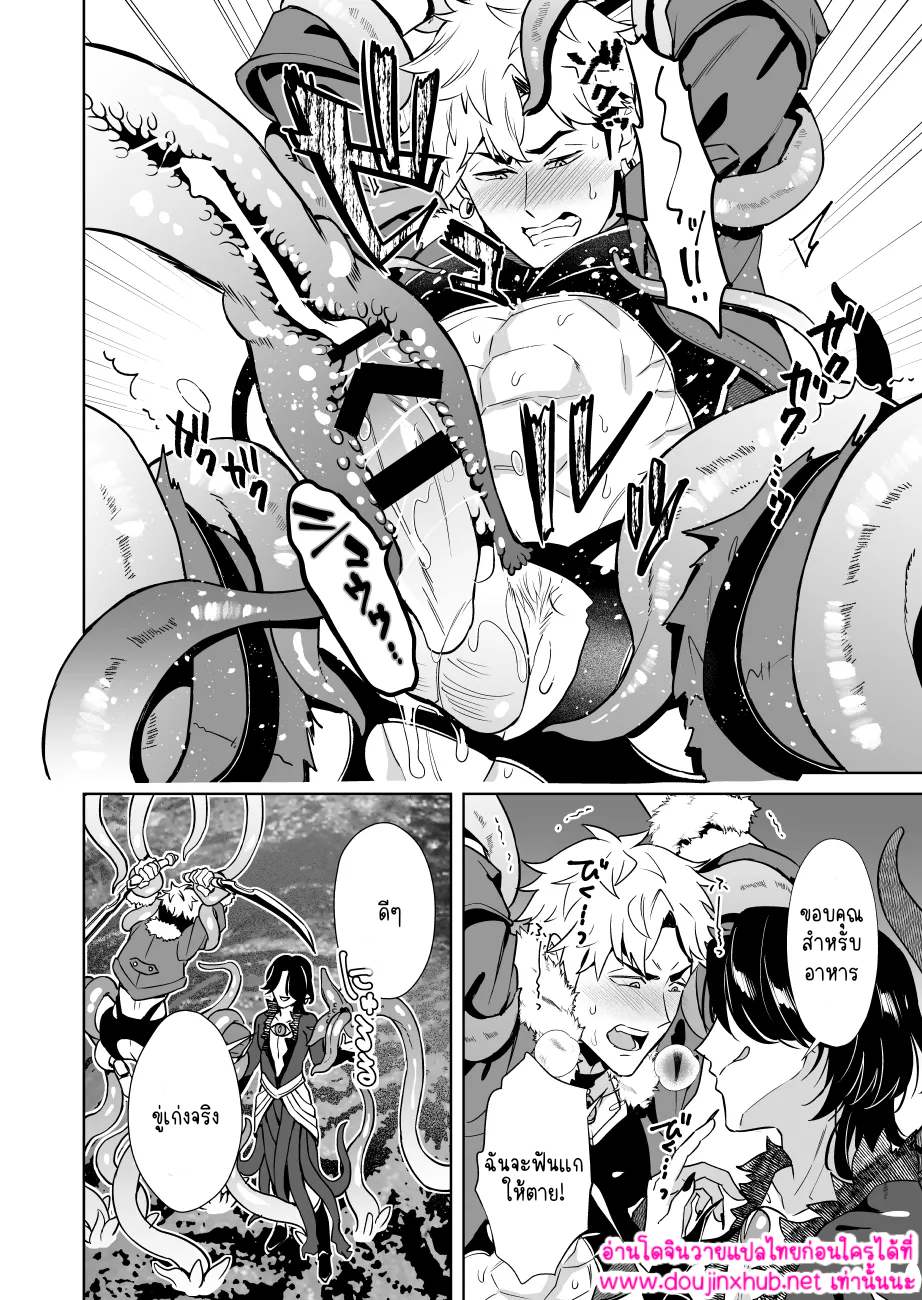 ผมเป็นลีดเดอร์จริงเหรอ 1.1-22